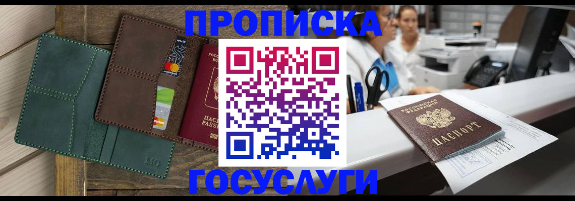 временная регистрация для школы в Полевском