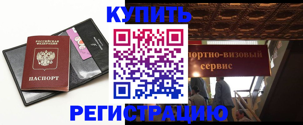 прописка для школы в Полевском