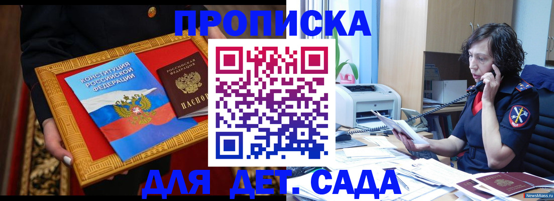 временная регистрация надежно в Полевском