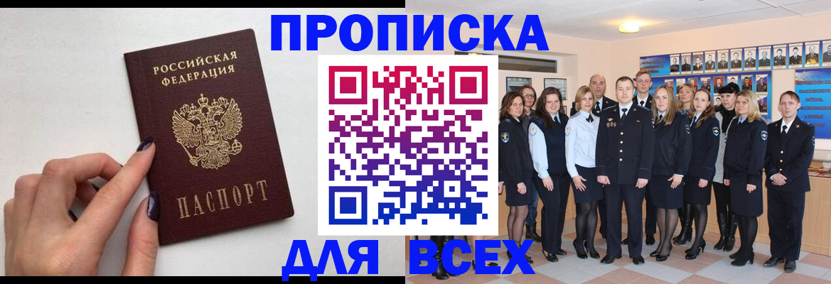 прописка для военкомата в Полевском